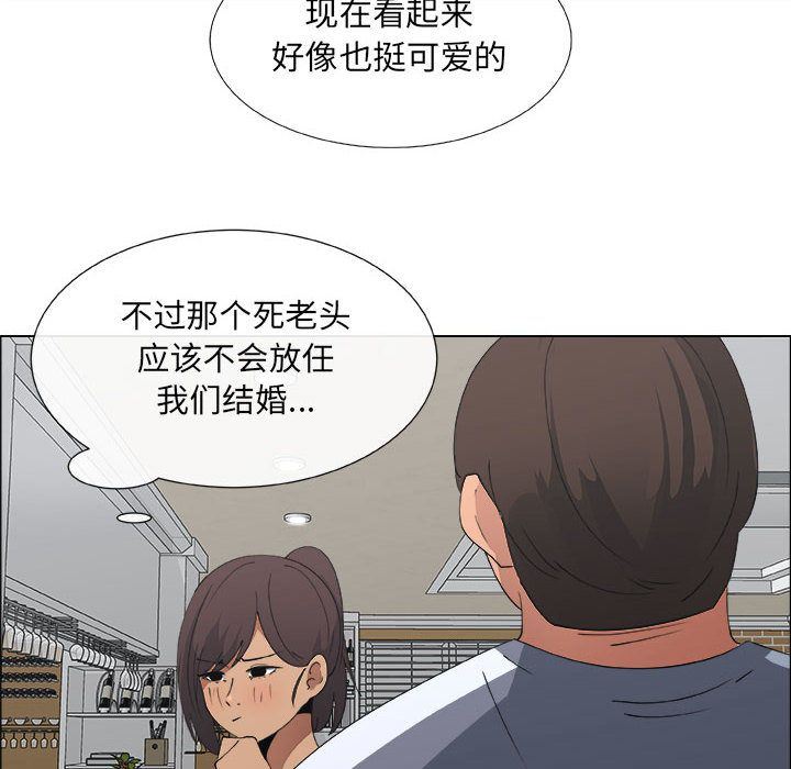 漂亮姐姐 漂亮姐姐:第8话 第24页