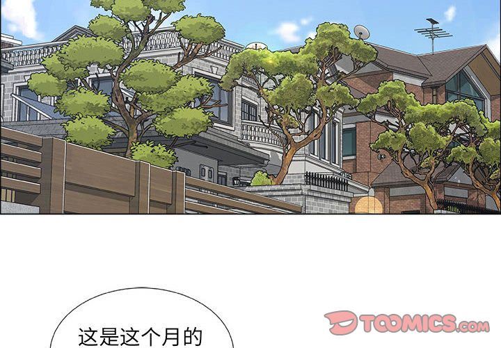 漂亮姐姐 漂亮姐姐:第8话 第2页