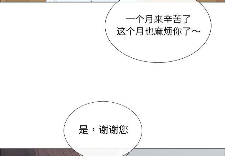 漂亮姐姐 漂亮姐姐:第8话 第4页