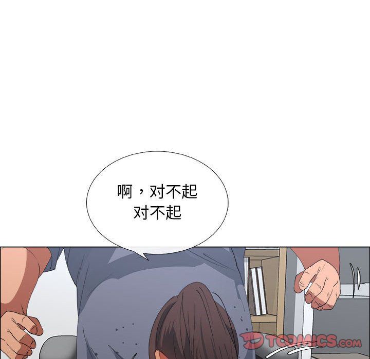 漂亮姐姐 漂亮姐姐:第8话 第70页