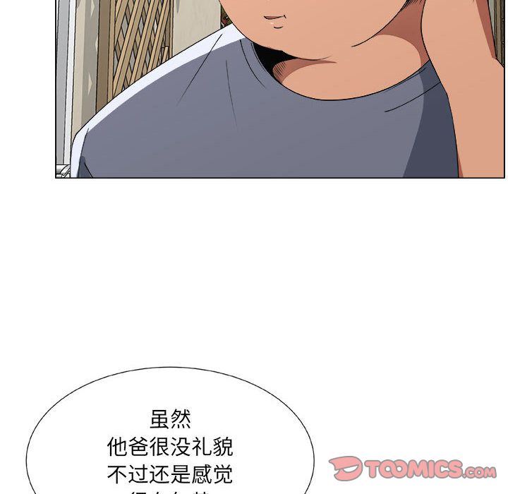 漂亮姐姐 漂亮姐姐:第8话 第18页