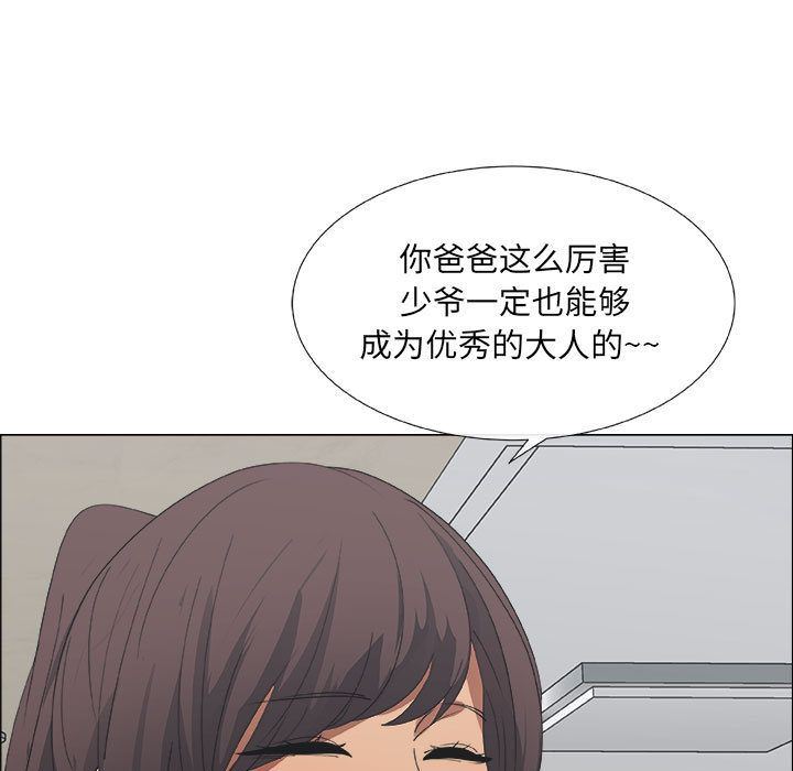 漂亮姐姐 漂亮姐姐:第8话 第15页