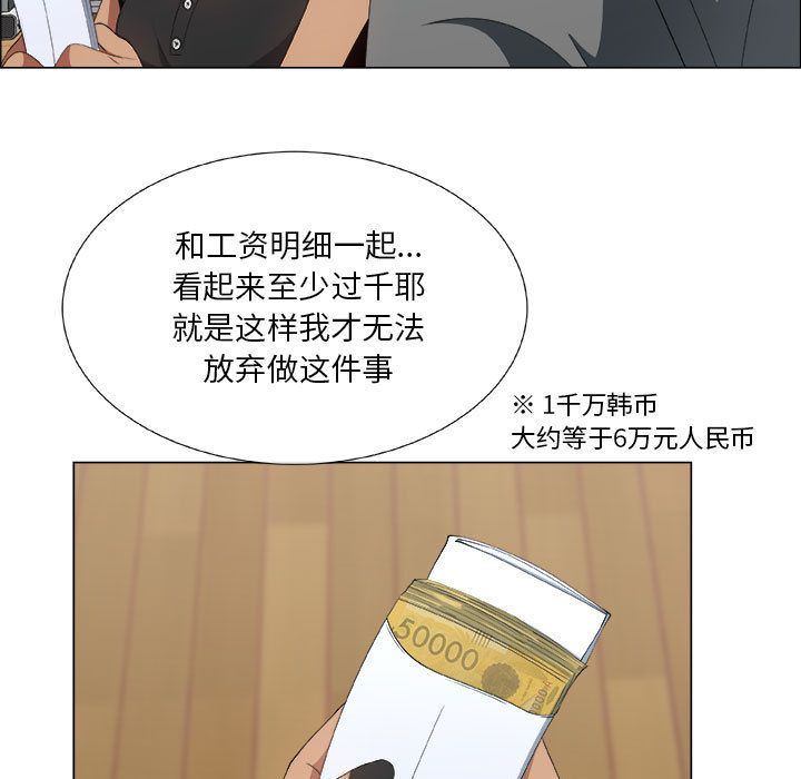 漂亮姐姐 漂亮姐姐:第8话 第7页