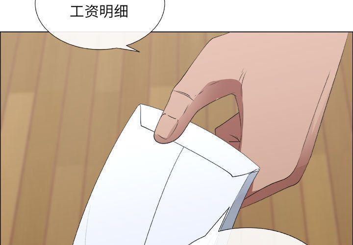 漂亮姐姐 漂亮姐姐:第8话 第3页
