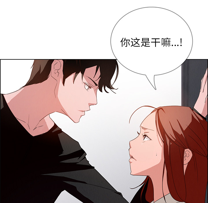 雨声的诱惑 雨声的诱惑第2话 第87页