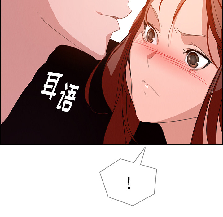 雨声的诱惑 雨声的诱惑第2话 第89页