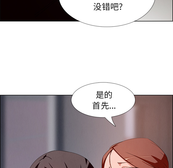雨声的诱惑 雨声的诱惑第2话 第61页