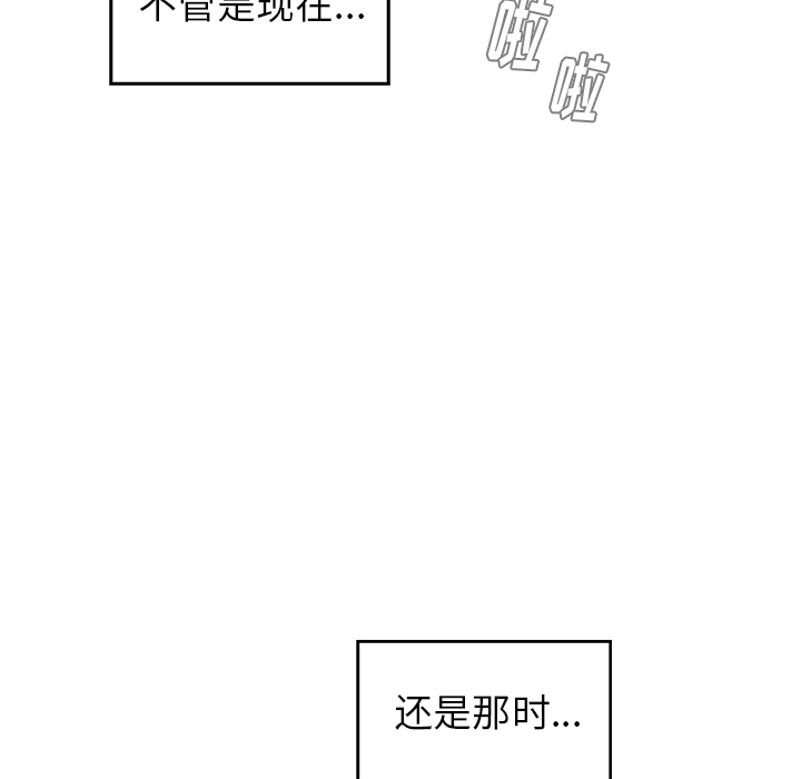 雨声的诱惑 雨声的诱惑第2话 第19页