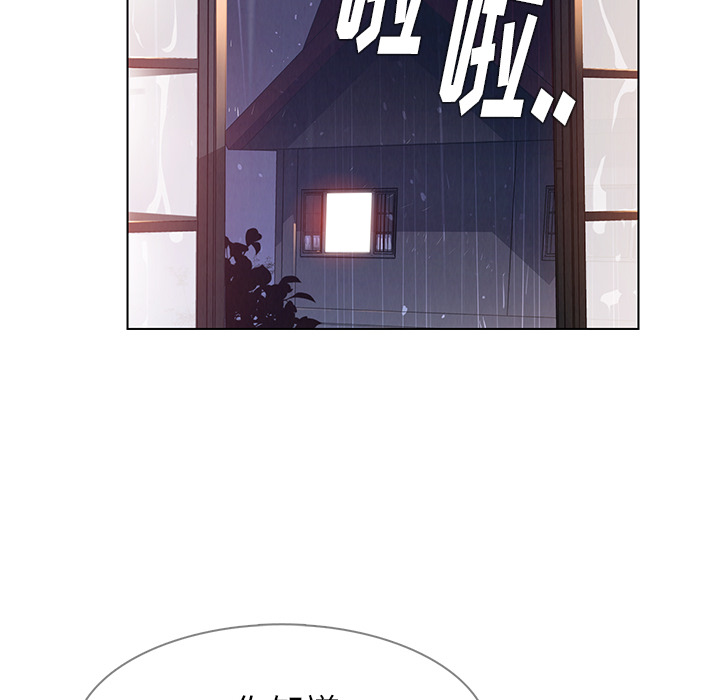 雨声的诱惑 雨声的诱惑第2话 第124页