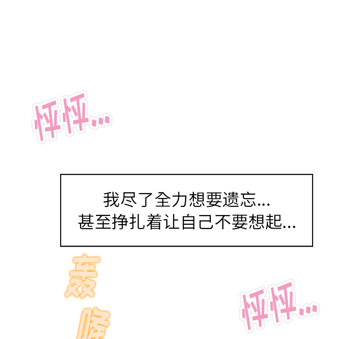 雨声的诱惑 雨声的诱惑第2话 第16页