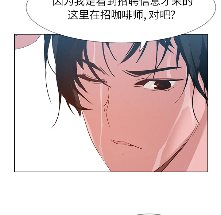 雨声的诱惑 雨声的诱惑第2话 第48页