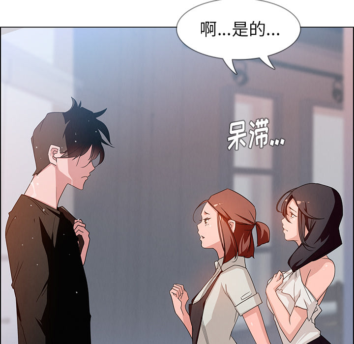 雨声的诱惑 雨声的诱惑第2话 第49页