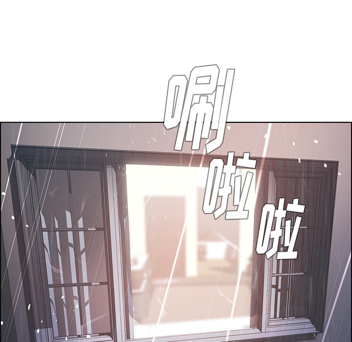 雨声的诱惑 雨声的诱惑第2话 第95页
