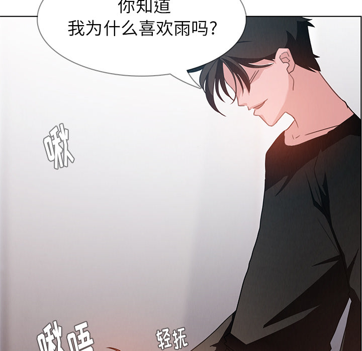 雨声的诱惑 雨声的诱惑第2话 第125页