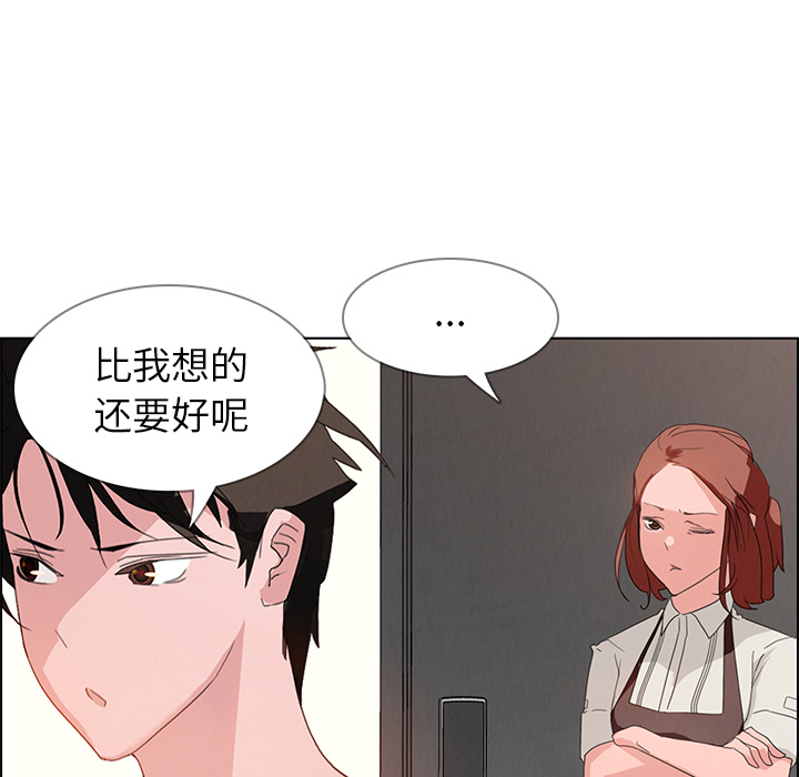 雨声的诱惑 雨声的诱惑第2话 第75页