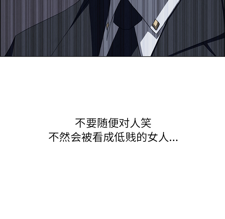 雨声的诱惑 雨声的诱惑第2话 第103页