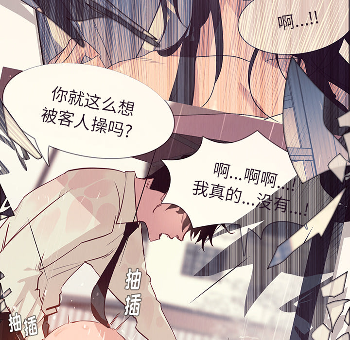 雨声的诱惑 雨声的诱惑第2话 第5页