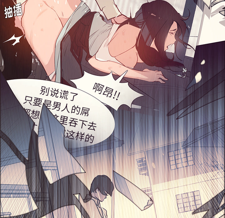 雨声的诱惑 雨声的诱惑第2话 第6页
