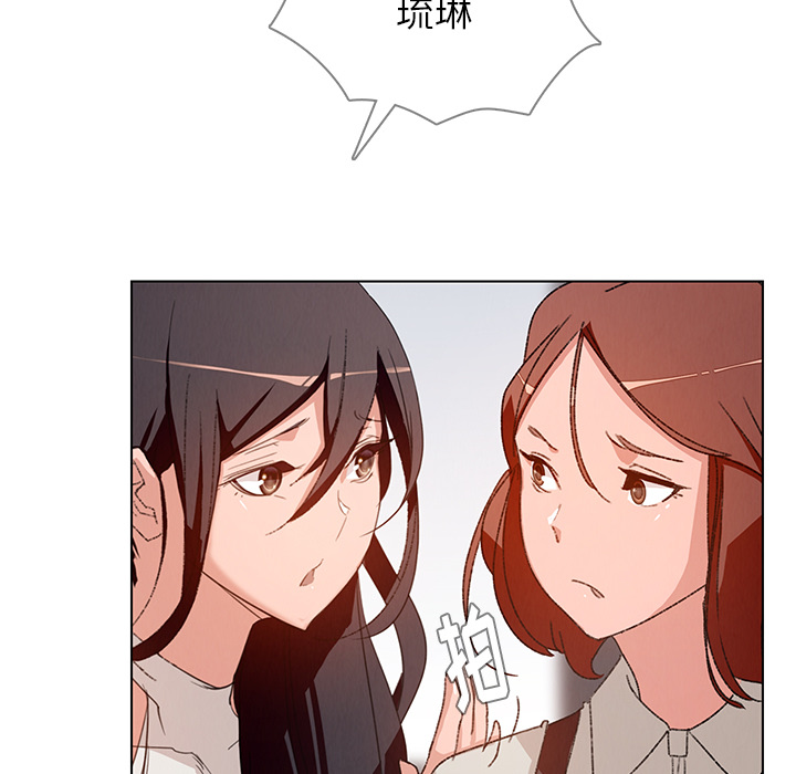 雨声的诱惑 雨声的诱惑第2话 第42页