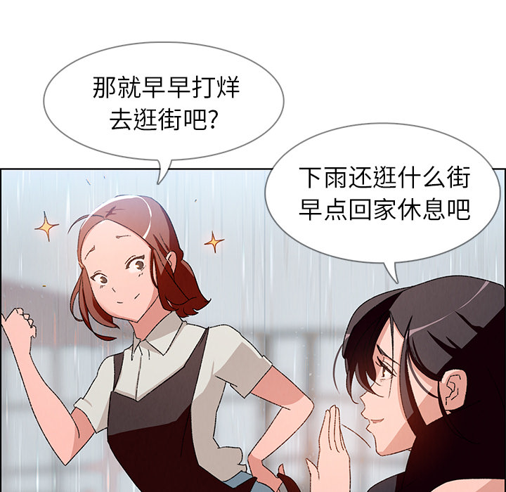 雨声的诱惑 雨声的诱惑第2话 第31页