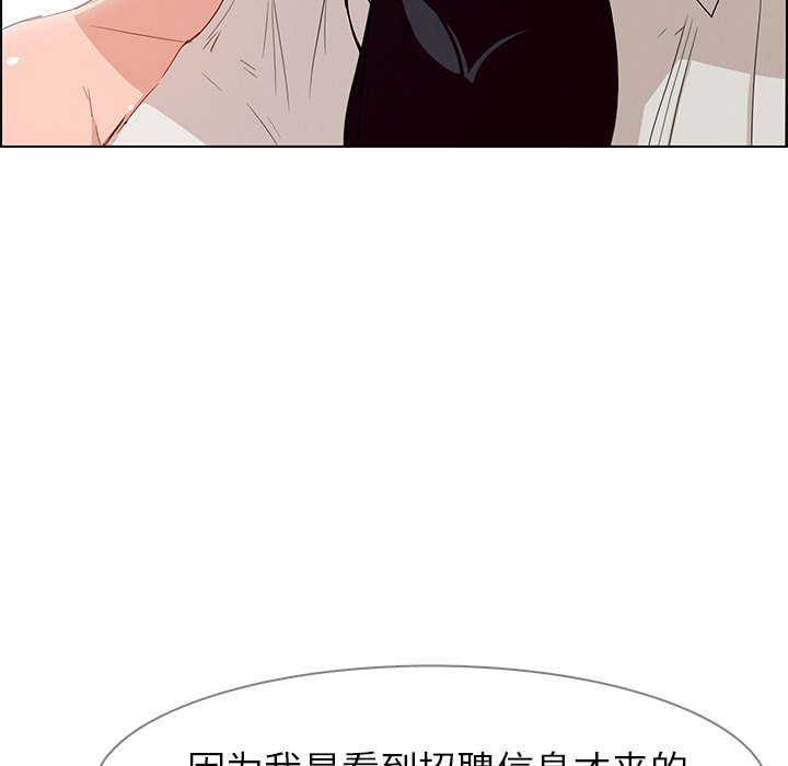 雨声的诱惑 雨声的诱惑第2话 第47页