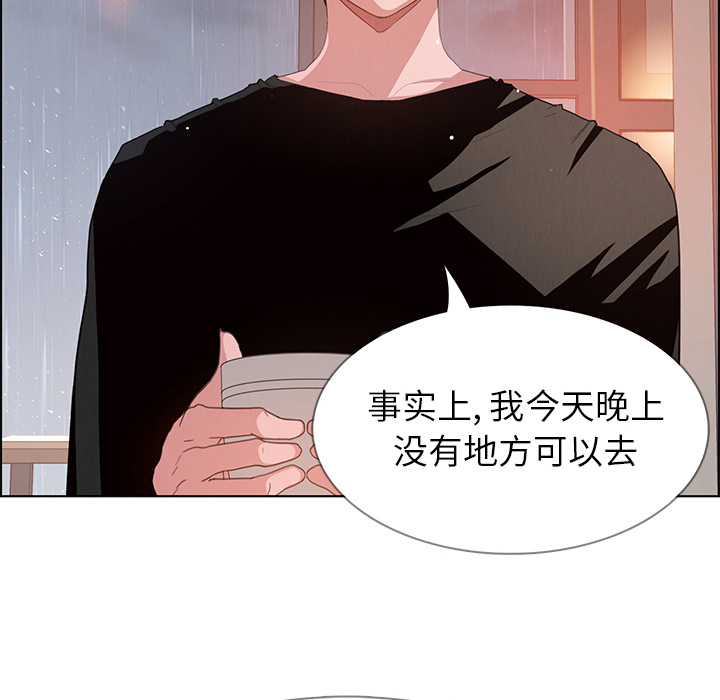 雨声的诱惑 雨声的诱惑第2话 第65页