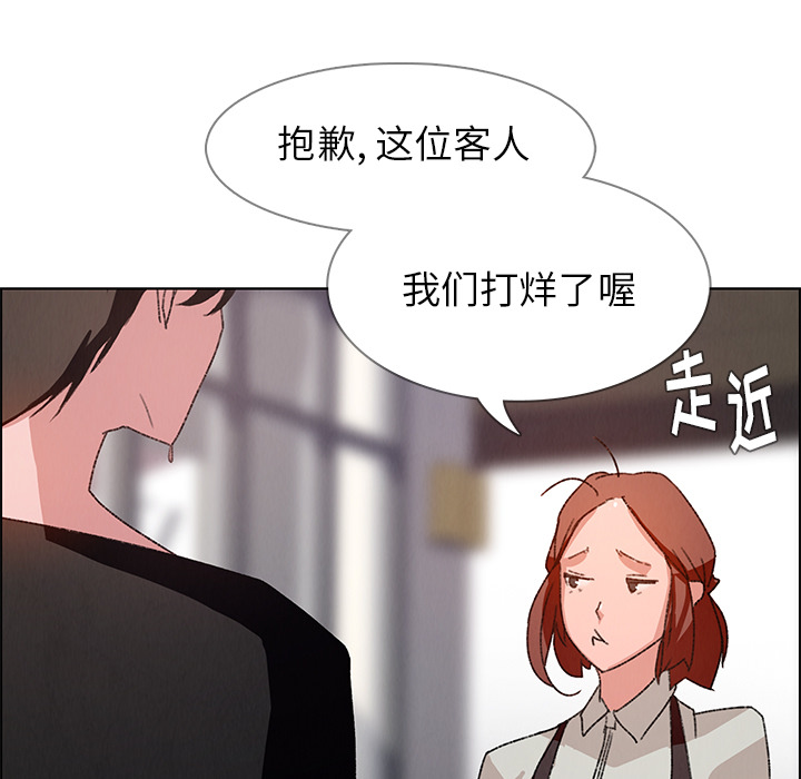 雨声的诱惑 雨声的诱惑第2话 第40页