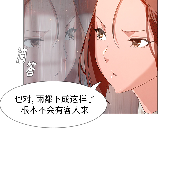 雨声的诱惑 雨声的诱惑第2话 第30页