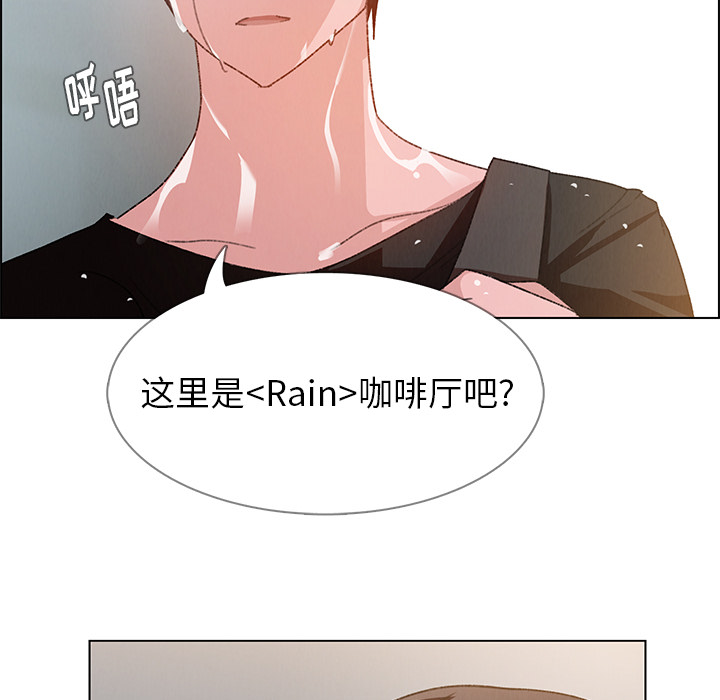 雨声的诱惑 雨声的诱惑第2话 第38页