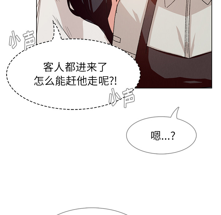 雨声的诱惑 雨声的诱惑第2话 第43页
