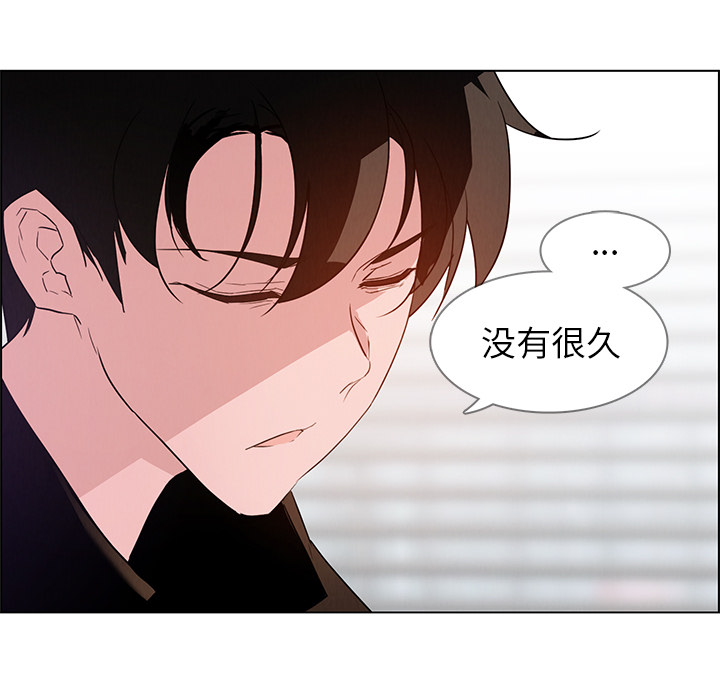 雨声的诱惑 雨声的诱惑第2话 第2页