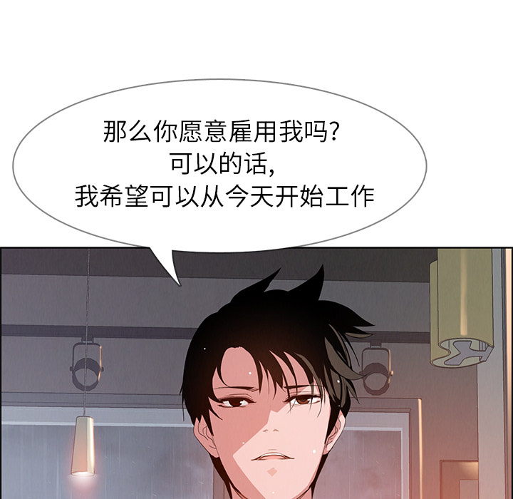 雨声的诱惑 雨声的诱惑第2话 第64页