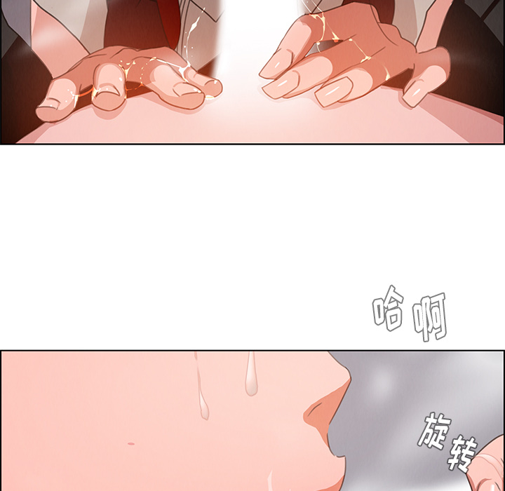 雨声的诱惑 雨声的诱惑第2话 第122页