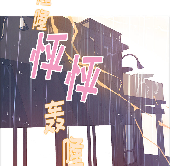 雨声的诱惑 雨声的诱惑第2话 第17页