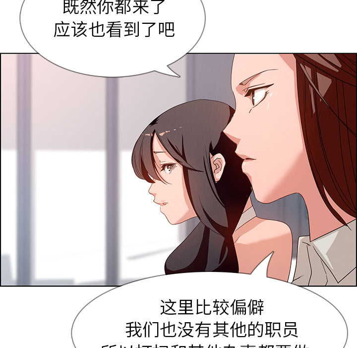 雨声的诱惑 雨声的诱惑第2话 第58页
