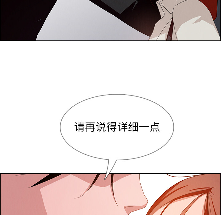 雨声的诱惑 雨声的诱惑第2话 第88页
