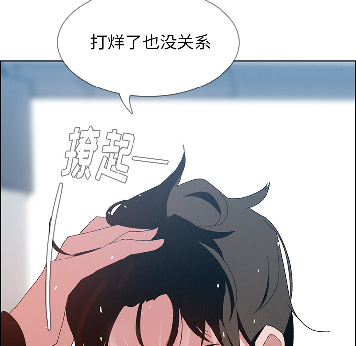 雨声的诱惑 雨声的诱惑第2话 第44页