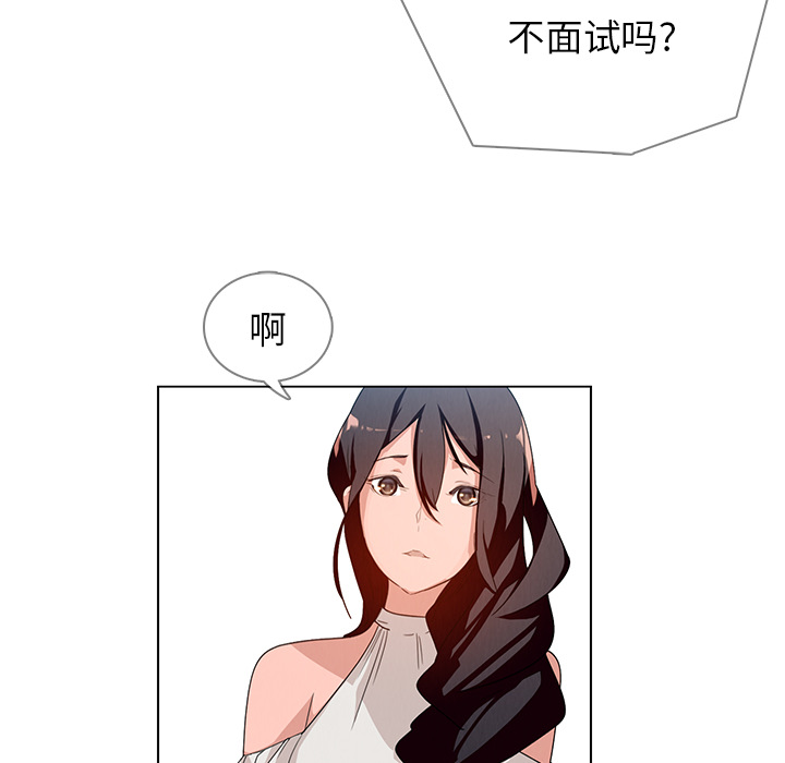 雨声的诱惑 雨声的诱惑第2话 第52页