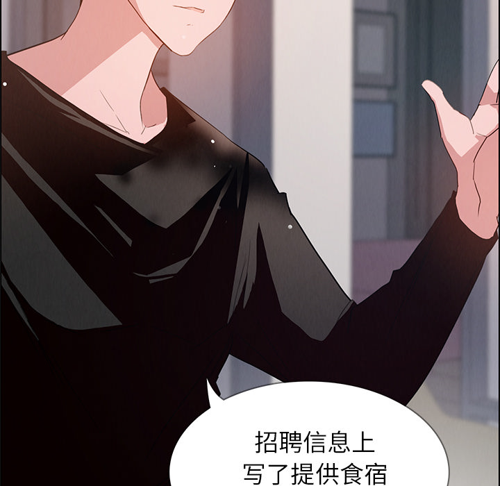 雨声的诱惑 雨声的诱惑第2话 第60页