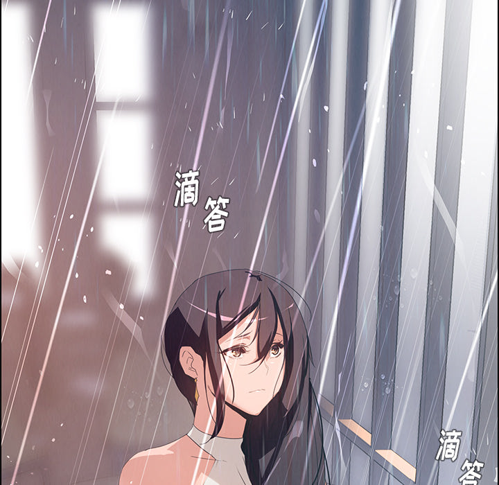 雨声的诱惑 雨声的诱惑第2话 第26页