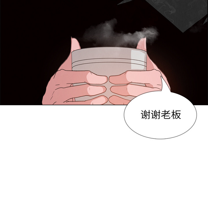 雨声的诱惑 雨声的诱惑第2话 第69页