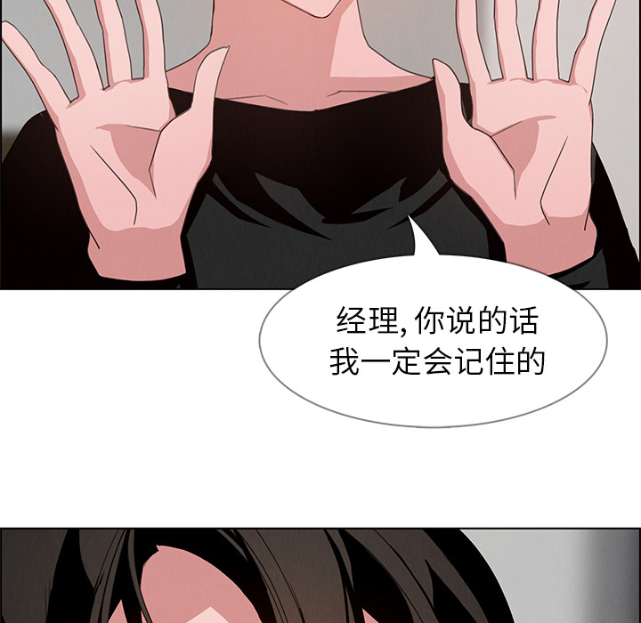 雨声的诱惑 雨声的诱惑第2话 第92页