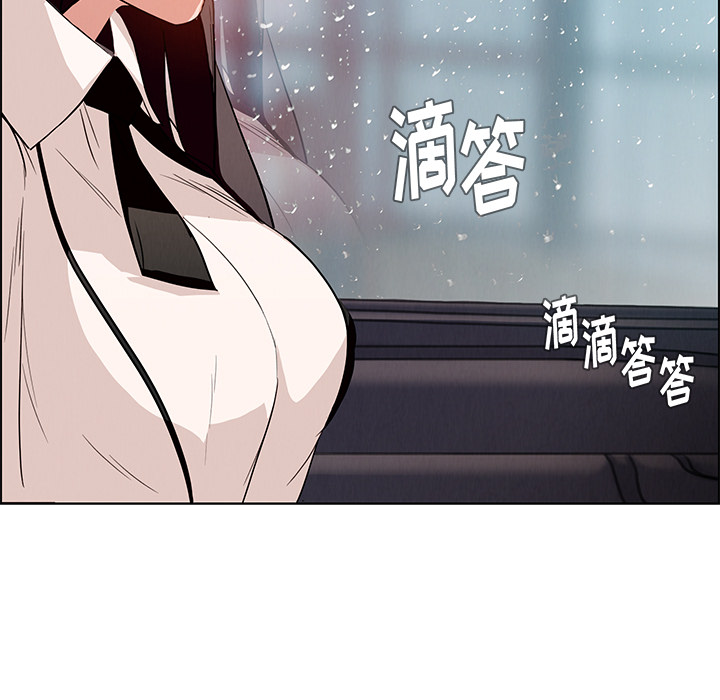 雨声的诱惑 雨声的诱惑第1话 第3页