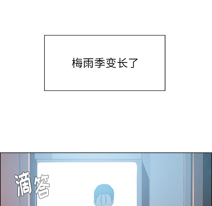 雨声的诱惑 雨声的诱惑第1话 第170页