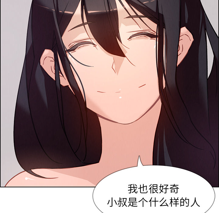 雨声的诱惑 雨声的诱惑第1话 第164页