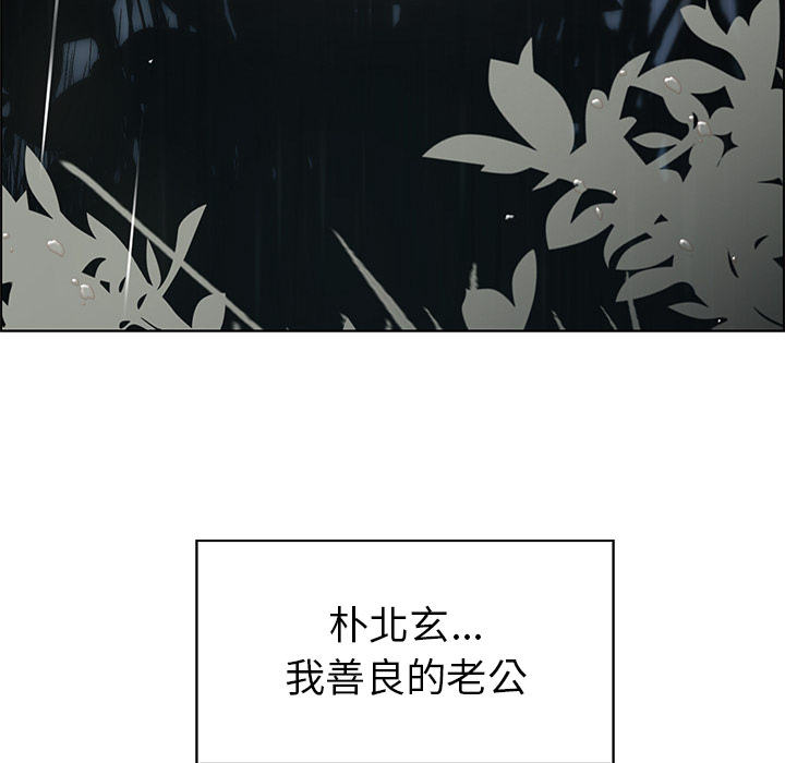 雨声的诱惑 雨声的诱惑第1话 第129页
