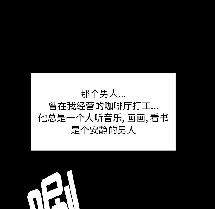 雨声的诱惑 雨声的诱惑第1话 第52页