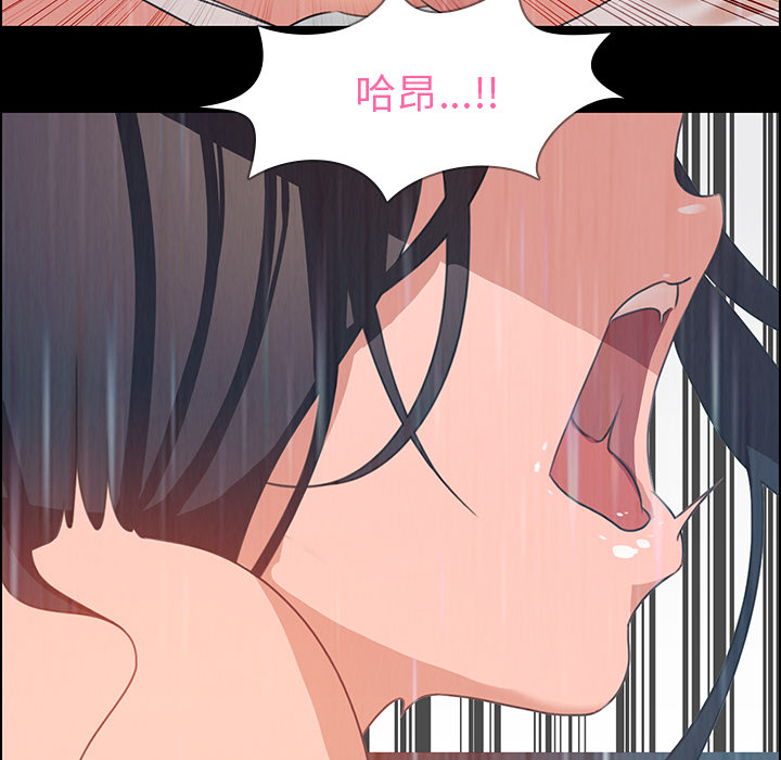 雨声的诱惑 雨声的诱惑第1话 第68页
