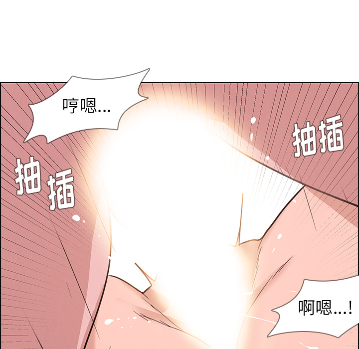 雨声的诱惑 雨声的诱惑第1话 第145页