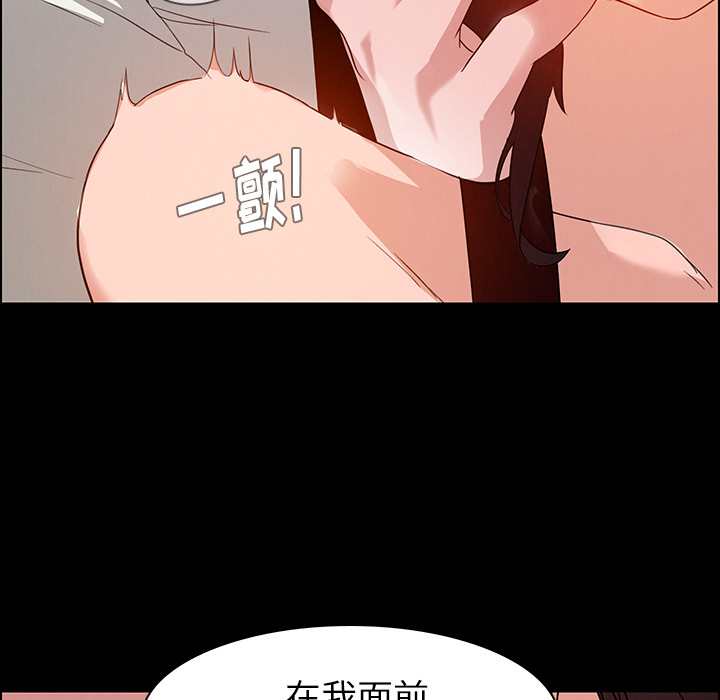 雨声的诱惑 雨声的诱惑第1话 第42页
